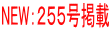 NEW�F�Q�T�T���f��